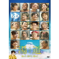 NBCユニバーサル・エンターテイメント 湯道 [通常版] 【DVD】 GNBD-1593