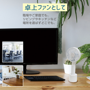 YSN 自動首振り&充電スタンドハンディファン ホワイト HX03AS-005WH-イメージ5
