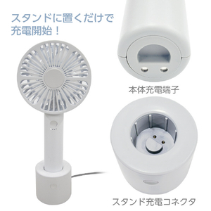 YSN 自動首振り&充電スタンドハンディファン ホワイト HX03AS-005WH-イメージ7
