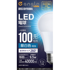 アイリスオーヤマ LED電球 E26 全方向 100形相当 昼白色 e angle select LDA10N-G/W-10EDB-イメージ1