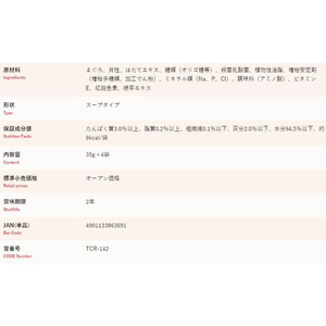 いなば ちゅーるスープ まぐろ&貝柱 35g×4P FCU2983-イメージ2