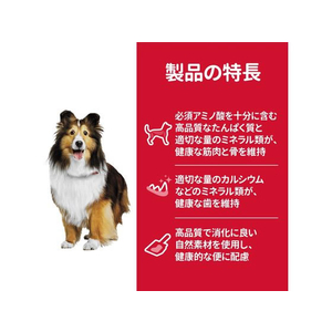 日本ヒルズ・コルゲート サイエンス・ダイエット アダルト 成犬用 3.3kg FC390NW-イメージ2