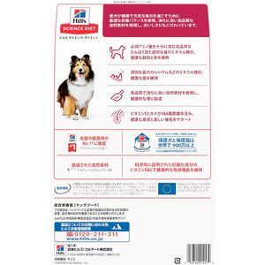 日本ヒルズ・コルゲート サイエンス・ダイエット アダルト 成犬用 3.3kg FC390NW-イメージ6