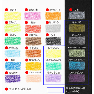 ぺんてる くりだし色鉛筆 くるりら セット 16色 FCJ661P-GTW-16-イメージ7