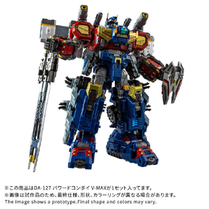 タカラトミー DA-127 パワードコンボイ V-MAX ダイアクロン DA127ﾊﾟﾜ-ﾄﾞｺﾝﾎﾞｲVMAX-イメージ1