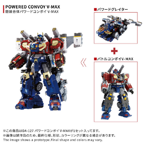 タカラトミー DA-127 パワードコンボイ V-MAX ダイアクロン DA127ﾊﾟﾜ-ﾄﾞｺﾝﾎﾞｲVMAX-イメージ2