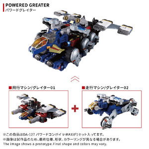 タカラトミー DA-127 パワードコンボイ V-MAX ダイアクロン DA127ﾊﾟﾜ-ﾄﾞｺﾝﾎﾞｲVMAX-イメージ3