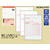 コクヨ 3枚訂正・返品伝票 1冊 F806097-ｳ-190N-イメージ2