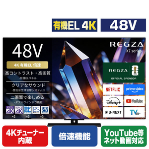 TVS REGZA 48V型4Kチューナー内蔵4K対応有機ELテレビ 48X770S-イメージ1
