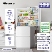 ハイセンス HR-GC36E5W 【右開き】358L 3ドア冷凍冷蔵庫 e angle