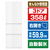 ハイセンス 【右開き】358L 3ドア冷凍冷蔵庫 e angle select ホワイト HR-GC36E5W-イメージ1