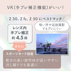 ニコン 超広角ズームレンズ NIKKOR Z DX 12-28mm f/3.5-5.6 PZ VR NZDX12-28PZ-イメージ6