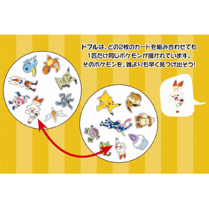 エンスカイ ドブル ポケットモンスター ﾄﾞﾌﾞﾙﾎﾟｹﾂﾄﾓﾝｽﾀ--イメージ3
