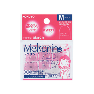 コクヨ リング型紙めくり メクリン M 透明ピンク 5個 1パック（5個） F815272-ﾒｸ-21TP-イメージ3