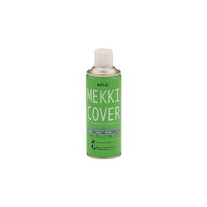 ローバル ROVAL　メッキカバースプレー　420ml MC-420ML-イメージ1