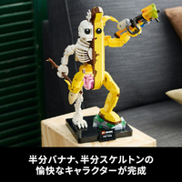 レゴジャパン 77072ﾋﾟ-ﾘ-ﾎﾞ-ﾝ LEGO FORTNITE 77072 ピーリー