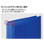 コクヨ クリヤーブック(Glassele)固定式 A4 10P ブルー F377483-ﾗ-GL10B-イメージ3