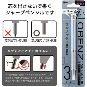 ぺんてる オレンズメタルグリップ 0.3 ライトブルー FCD984S-XPP1003G2-RS-イメージ6
