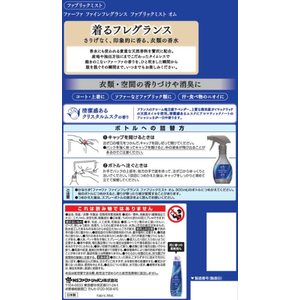 ＮＳファーファジャパン ファーファ FINE FRAGRANCE ミスト オム 540mL 詰替 FCE005J-イメージ2
