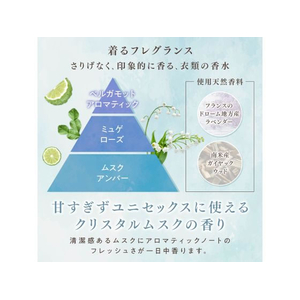 ＮＳファーファジャパン ファーファ FINE FRAGRANCE ミスト オム 540mL 詰替 FCE005J-イメージ4