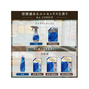 ＮＳファーファジャパン ファーファ FINE FRAGRANCE ミスト オム 540mL 詰替 FCE005J-イメージ7