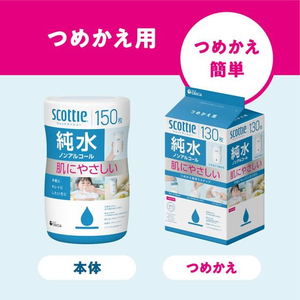 クレシア スコッティ ウェットティシュー 純水ノンアルコール 詰替 130枚 21パック FC553YN-76135-イメージ3