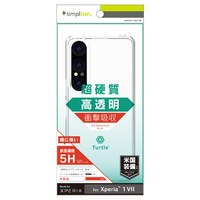 トリニティ Xperia 1 VII用 [Turtle] ハイブリッドケース クリア TR-XP253-TT-CL