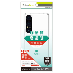 トリニティ Xperia 1 VII用 [Turtle] ハイブリッドケース クリア TR-XP253-TT-CL-イメージ1