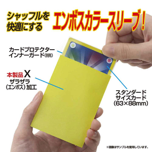 やのまん カードプロテクターハードX ライトニングイエロー 95100CPﾊ-ﾄﾞﾗｲﾄﾆﾝｸﾞｲｴﾛ--イメージ3