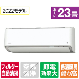 ダイキン 「工事代金別」 23畳向け 自動お掃除付き 冷暖房省エネハイパワーエアコン KuaL うるさらX ATR ZE1シリーズ ATR71ZPE1-WS ダイキン 「工事代金別」 23畳向け 自動お掃除付き 冷暖房省エネハイパワーエアコン KuaL うるさらX ATR ZE1シリーズ ATR71ZPE1-WS