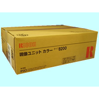 リコー タイプ8200 現像ユニット F807540-509626