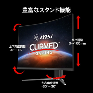 MSI 液晶ディスプレイ MAG 325CQPF E18 ブラック MAG-325CQPF-E18-イメージ8