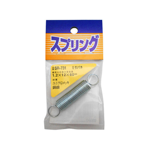 WAKI(和気産業) 引きバネ 1.2×12×60mm FC22005-SR-731-イメージ1
