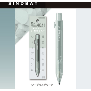 サンスター 替芯シャープ シンドバット シーグラスグリーン FCJ099S-S4485378-イメージ4