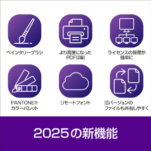 ソースネクスト CorelDRAW Graphics Suite 2025 シリアルコード版 CORELDRAWGRAPHICS25W-イメージ3