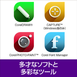 ソースネクスト CorelDRAW Graphics Suite 2025 シリアルコード版 CORELDRAWGRAPHICS25W-イメージ4