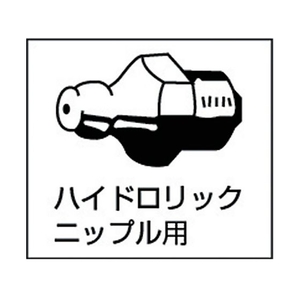 トラスコ中山 ルブリケーター用ガン FC305DY-1642758-イメージ2