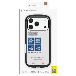 トリニティ iPhone 18 Pro用 / 17 Pro用 [LIGHT SHIELD Solid] 超精密設計 衝撃吸収 ハイブリッドクリアケース クリア×ブラック TR-IP26M3-LDSL-CBK-イメージ1