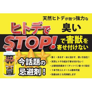 ヨーキ産業 ヒトデでストップ! FCF259A-イメージ2