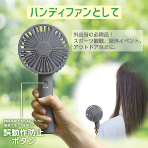 YSN 自動首振り&充電スタンドハンディファン グレー HX03AS-005GR-イメージ4