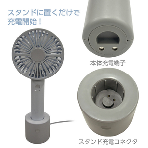 YSN 自動首振り&充電スタンドハンディファン グレー HX03AS-005GR-イメージ7