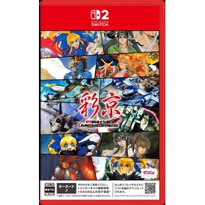 エディア 彩京Memories【Switch 2】 POTPAC85A-イメージ1