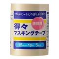 ハンディ・クラウン 得々マスキングテープS 5巻パック 15mm×18m 2590170015