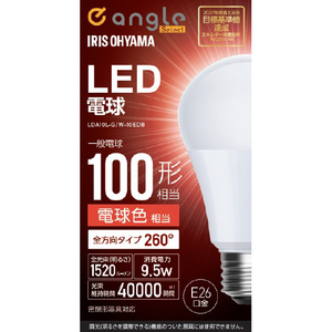 アイリスオーヤマ LED電球 E26 全方向 100形相当 電球色 e angle select LDA10L-G/W-10EDB-イメージ1