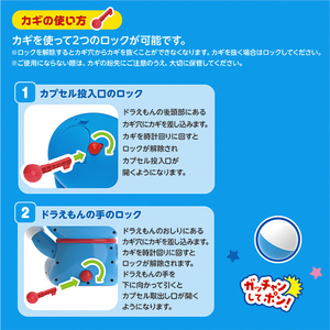 ジョイパレット カプセルだしてよ!ドラえもん ｶﾌﾟｾﾙﾀﾞｼﾃﾖﾄﾞﾗｴﾓﾝ-イメージ4