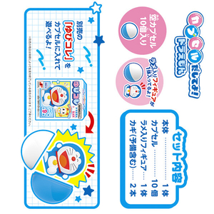 ジョイパレット カプセルだしてよ!ドラえもん ｶﾌﾟｾﾙﾀﾞｼﾃﾖﾄﾞﾗｴﾓﾝ-イメージ5