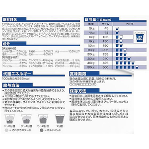 日本ヒルズ・コルゲート サイエンス・ダイエット シニア 中粒 高齢犬用 3.3kg FC391NW-イメージ5