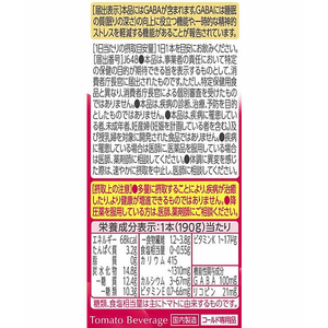 伊藤園 充実野菜 理想のトマト トマトジュース 190g FCE464M-イメージ3