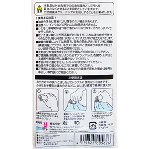 友和 携帯用 衣類のしみとりシート 10枚 FCK019E-イメージ2