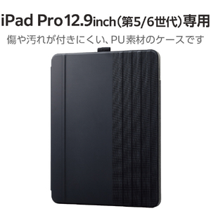 エレコム iPad Pro 12．9インチ(第6/5世代)用フラップケース ソフトレザー ドローイングアングル 多段階 スリープ対応 ブラック TB-A23PLWVDBK-イメージ7
